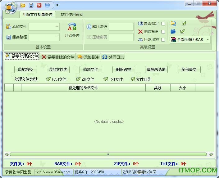 卓越精算t3单机版
