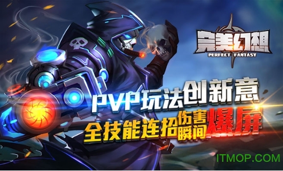 果盘版本完美幻想手游v1.9 官网安卓版