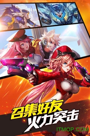 时空枪战腾讯版