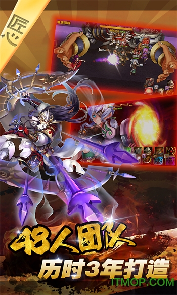 三国的后裔游戏v1.12 安卓版