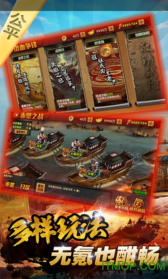 4399三国的后裔内购破解版v1.12 安卓版