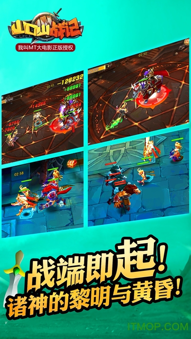 百度版山口山战记手游v1.0.56 官网安卓版