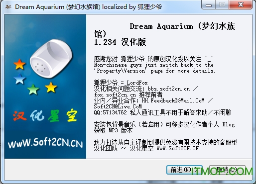 梦幻水族馆屏保动态壁纸(dream aquarium)v1.234 汉化版