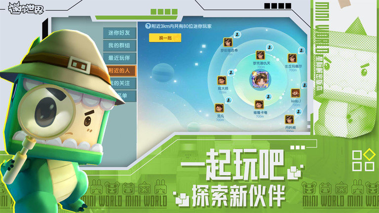 迷你世界五周年版本最新版v1.27.20