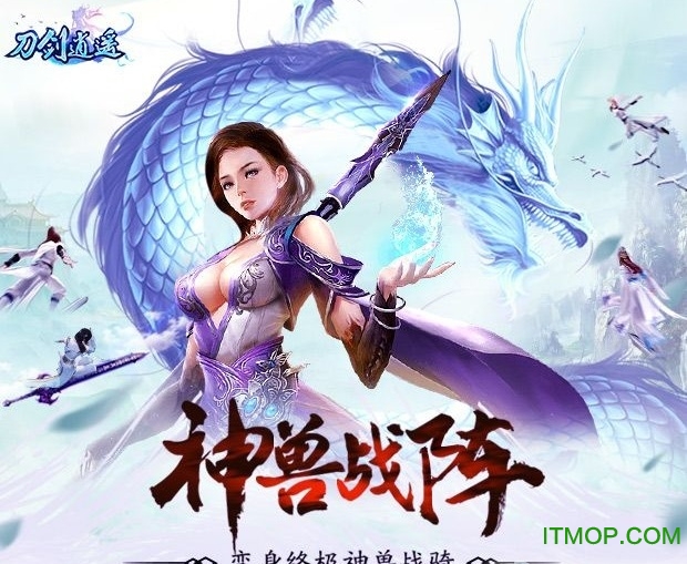 刀剑逍遥内购破解版v1.0 安卓版