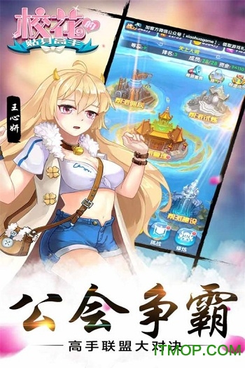 腾讯校花的贴身高手手游v1.3.5.9 安卓版
