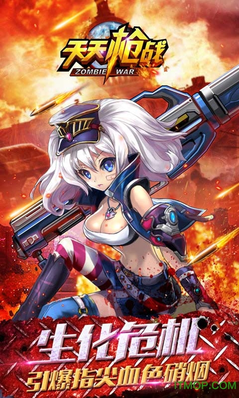 天天枪战无限金币内购破解版