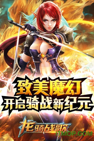 龙骑战歌手游gm版v1.2.6 安卓版_附gm工具