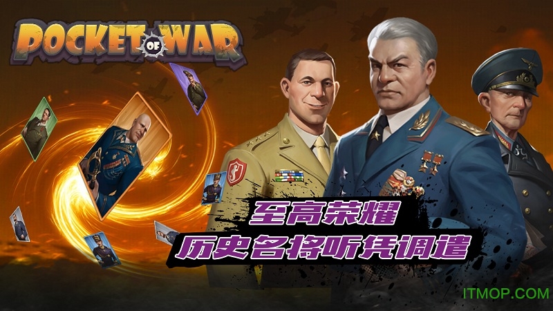 口袋战争(Pocket Of War)v1.0.0 安卓版