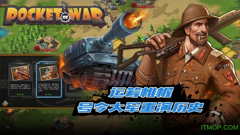 Pocket Of War口袋战争内购破解版v0.95 安卓最新版