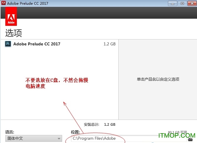 Prelude CC2017破解版安装说明