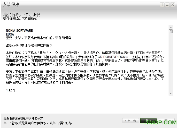 诺基亚音乐播放器