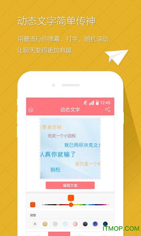 方正手迹秀v1.7.0 安卓版
