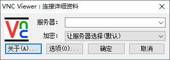 vnc enterprise edition汉化版(含注册码)v4.2.9 中文安装版
