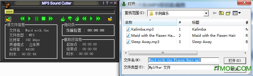 mp3截歌器(mp3 sound cutter)v1.40 免费版