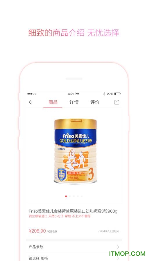 米氏孕婴v1.1 官网安卓版
