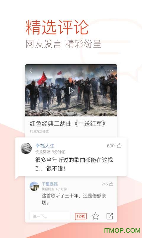 天天快报大字版客户端