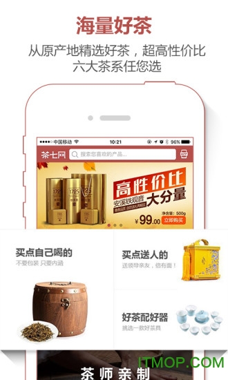 茶七网手机客户端v2.4.3 安卓版