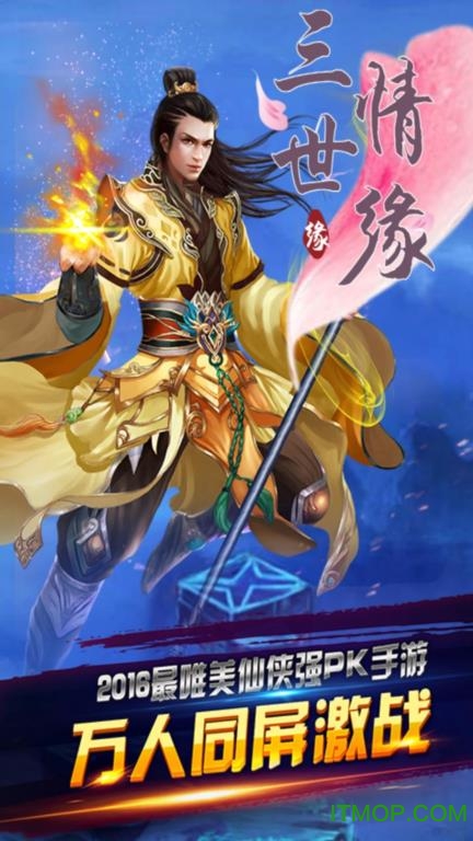 三世情缘泡椒版