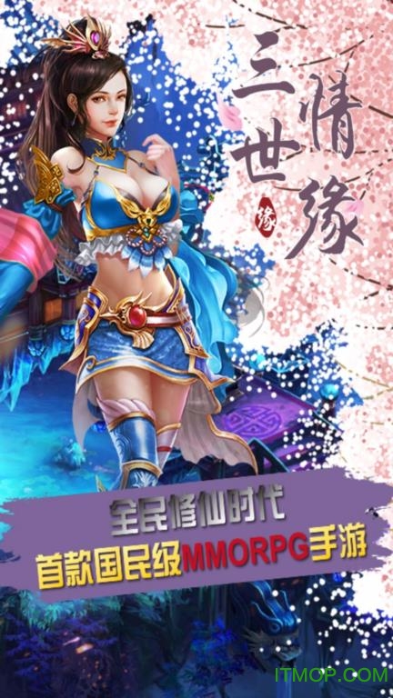 三世情缘泡椒版