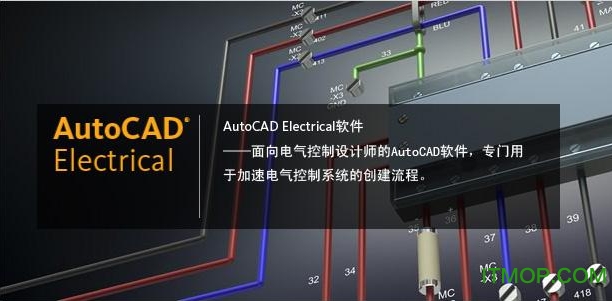 autocad电气版2017中文版附密钥