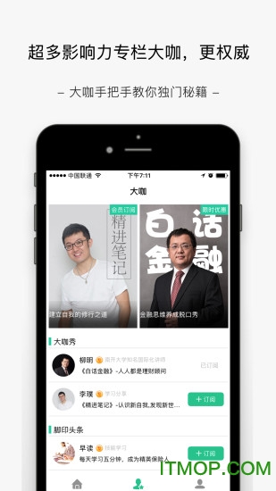 脚印(金融学习平台)v1.2.3 安卓版