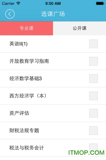 奥鹏同学v3.4.0 安卓版
