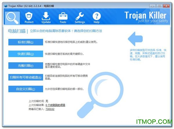 gridinsoft trojan killer(木马杀手)v2.2.5 简体中文版
