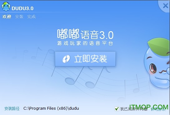 征途嘟嘟语音v3.2.275.0 官方最新版