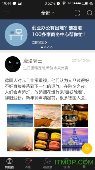 方圆间最新版v3.9.49安卓版