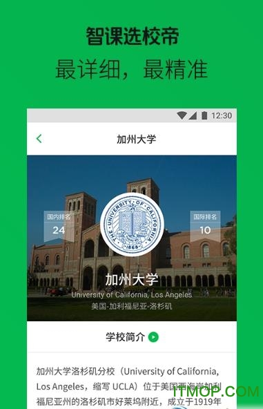 选校帝手机版v2.84.1 安卓版