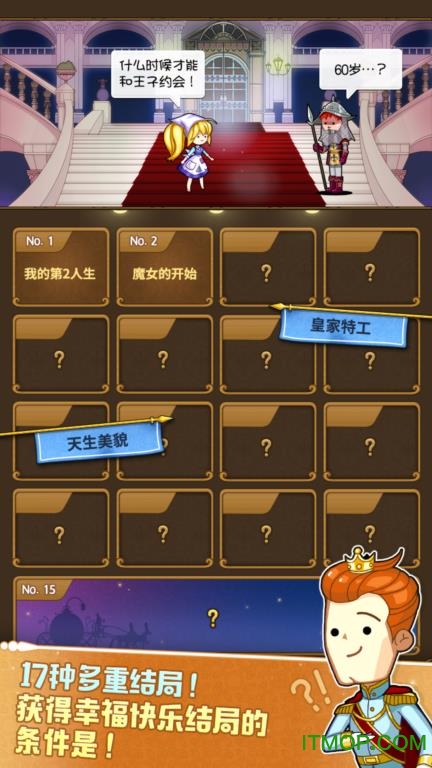 苦力灰姑娘v1.1 安卓版