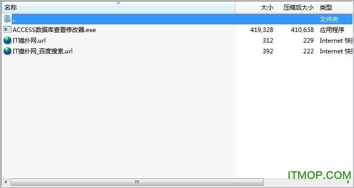 mdb数据库密码查看器v3.1 中文绿色版_支持win7