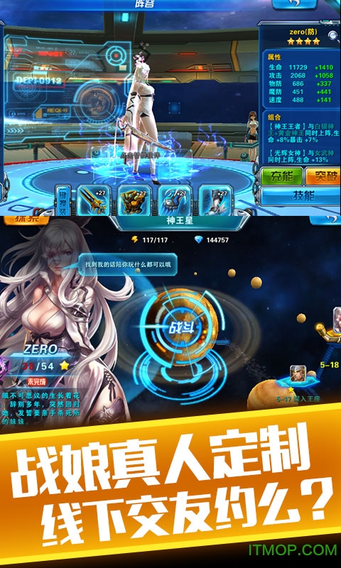 X战娘手游加速版v1.38 安卓版
