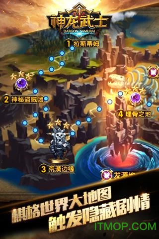 神龙武士百度版v1.6.0 安卓版