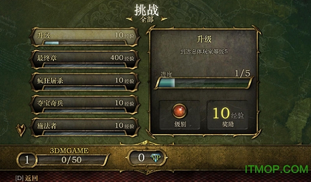 龙与地下城秘影历代记中文版硬盘重置版