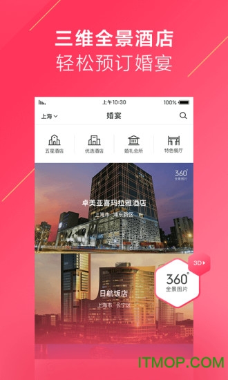 礼成手机软件