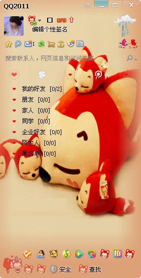 qq透明皮肤补丁