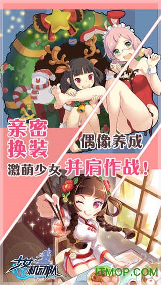 超能少女机动队手机版v1.0.0.14567 安卓版