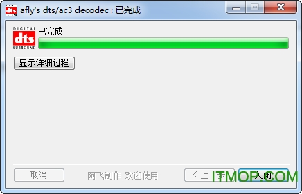 AC3/DTS解码器(AC3/DTS CODEC)v2.0 中文版