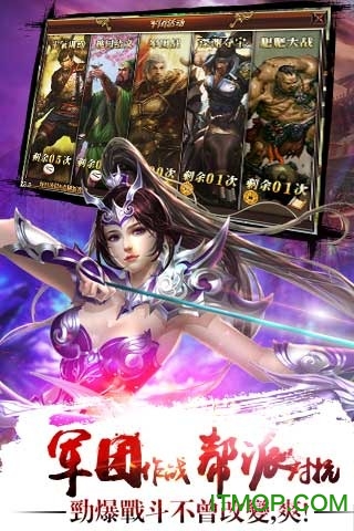 37手游平台真三国快打v3.5 官网安卓版