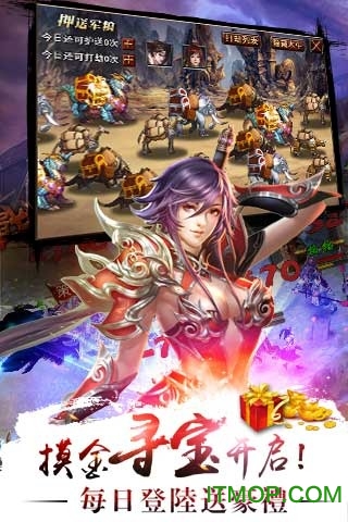 真三国快打变态版