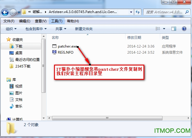 Artisteer4.3破解安装教程