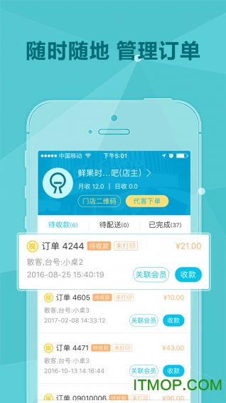 云驼峰(门店管理软件)v1.0 安卓版