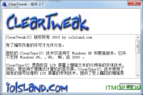 ClearTweak汉化版下载