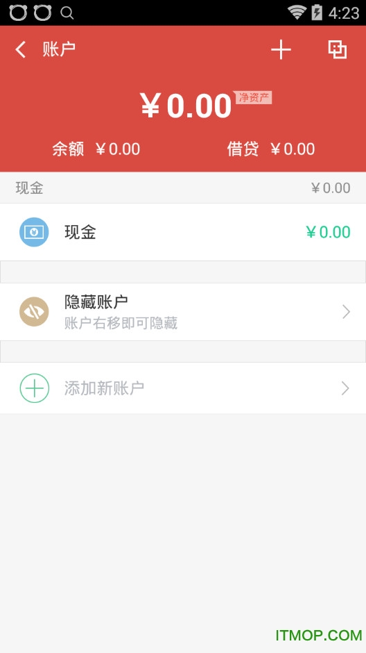 挖财基金软件