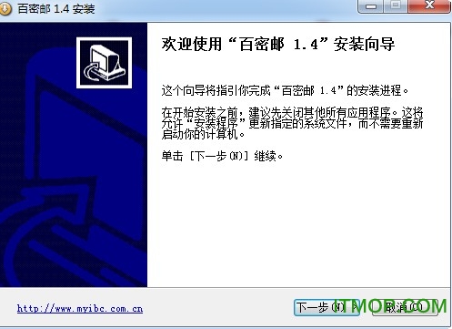 百密邮OMail