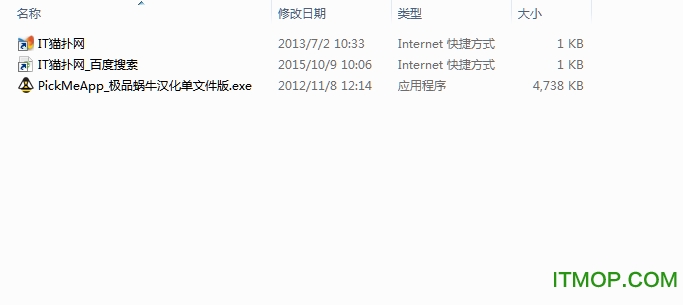 PickMeApp中文版