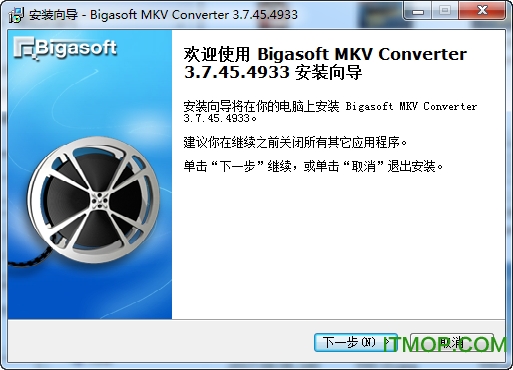 Bigasoft MKV Converter(MKV播放转换器)v3.7.50 完美版