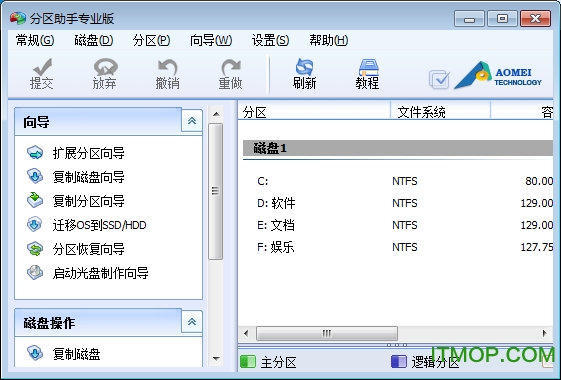 win8分区助手v6.3 绿色版